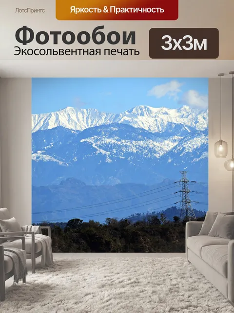 Фотообои Горы