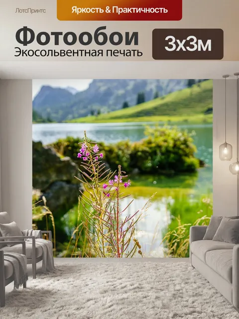 Фотообои Цветок