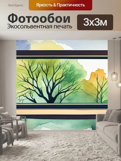 Фотообои природа из окна