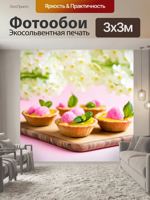 Фотообои фруктовые тарталетки, с сочной начинкой и украшенные мятой, расположенные на деревянной доске