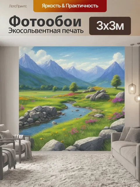 Фотообои пейзаж с камнями рисунок