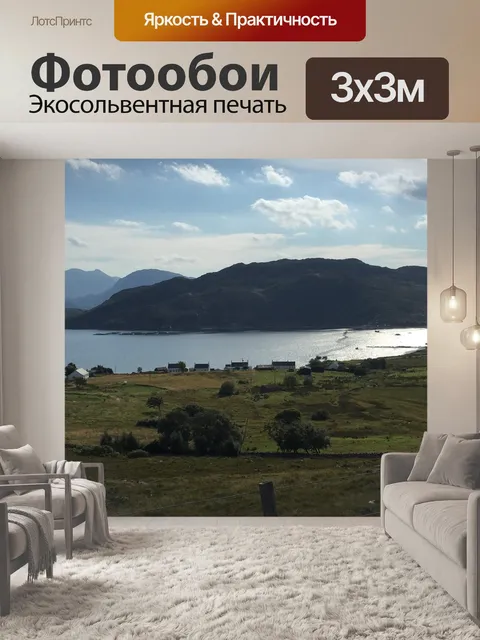 Фотообои Перспектива