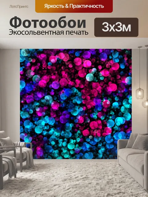 Фотообои Искусство боке огни фон