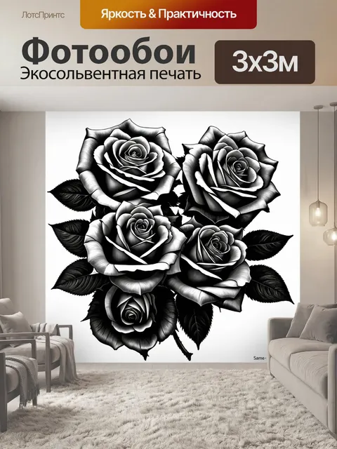 Фотообои розы в стиле рисунок углём
