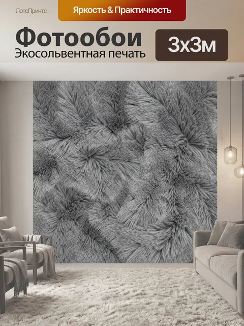 Фотообои Серая текстура пушистых шариков