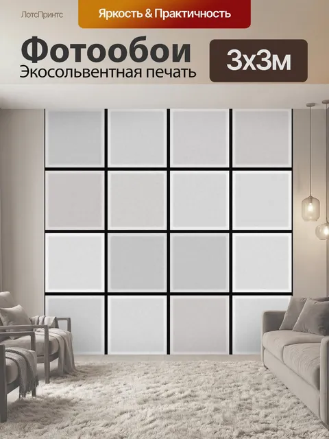 Фотообои Белые плитки