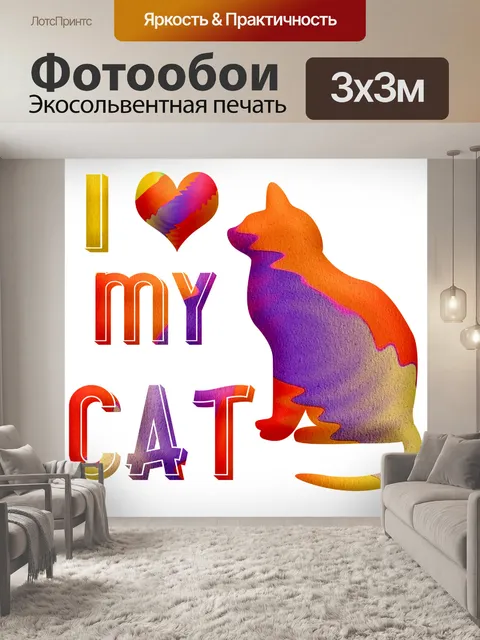 Фотообои Акварельный кот