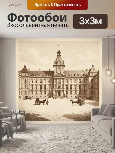 Фотообои Старинная резиденция с каретами