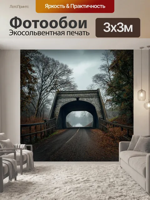 Фотообои мост, покрытый старыми буквами и символами, с обветренными деревьями вокруг