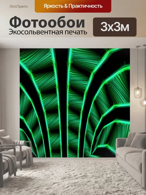 Фотообои светящийся туннель