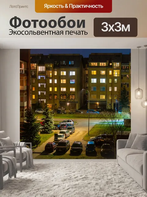 Фотообои Здания
