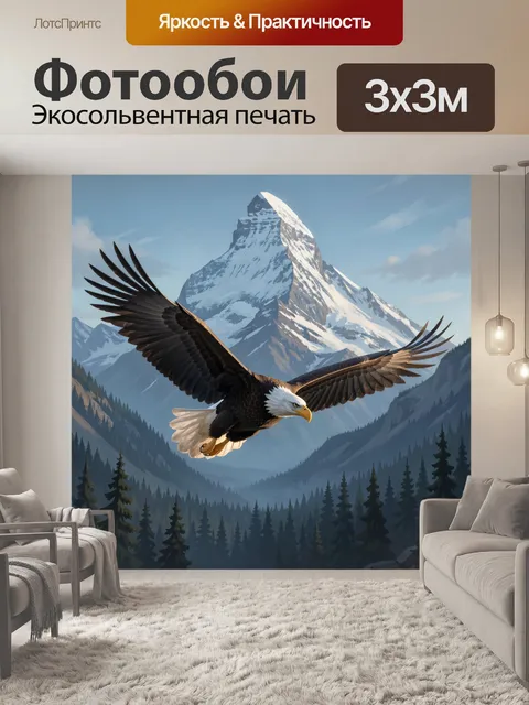 Фотообои Орел над снежными горами
