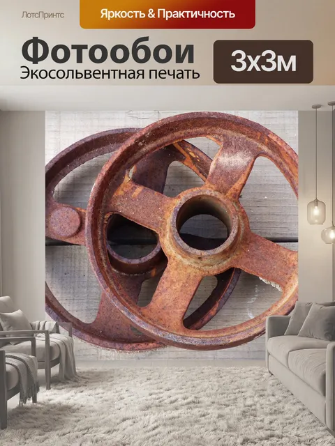 Фотообои Шкив