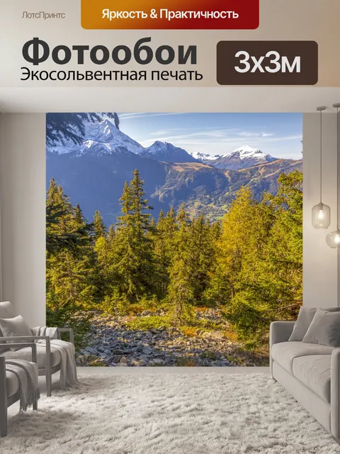 Фотообои Осенний Пейзаж