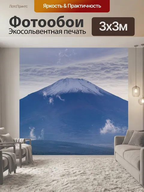 Фотообои Фудзи