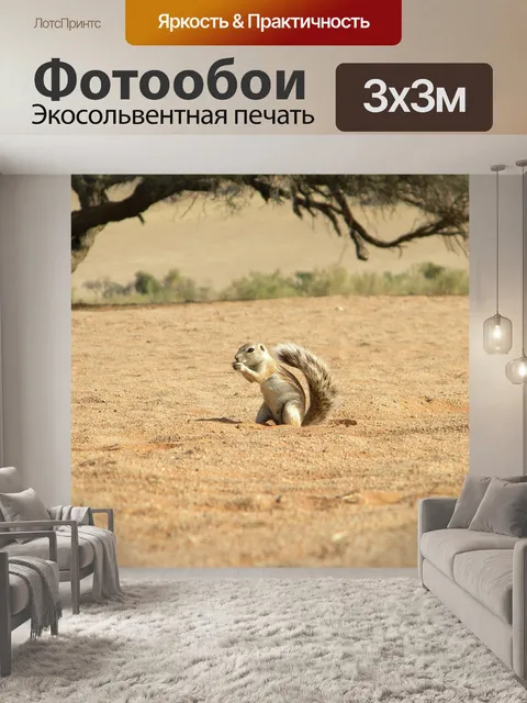 Фотообои Дерево