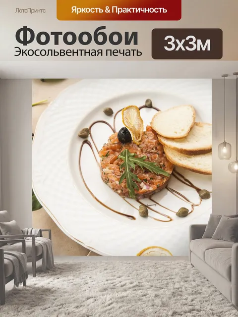 Фотообои Еда