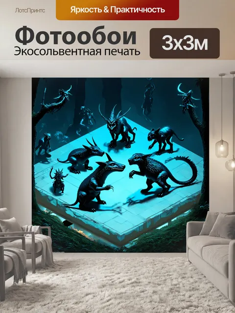 Фотообои животные в стиле тёмное фэнтези с изометричным миром