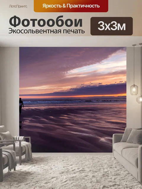 Фотообои Природа