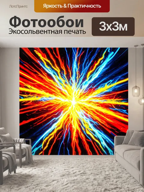 Фотообои красивая абстракция, изображающая электрические импульсы и ритмы, с использованием ярких и живых цветов