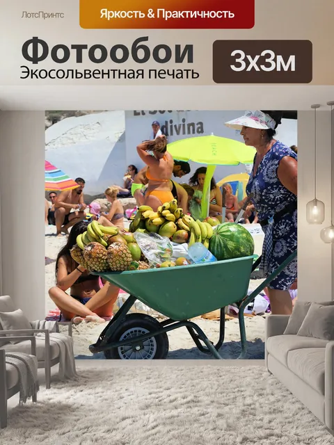 Фотообои Пляж
