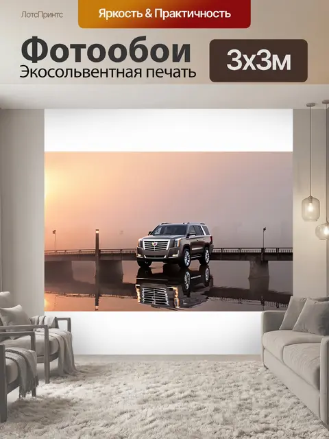 Фотообои внедорожник cadillac escalade, движущийся по мосту, окруженному туманом и отражениями в воде
