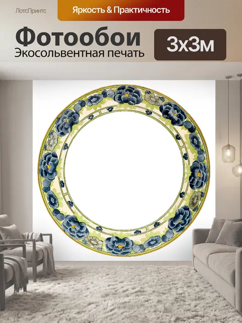 Фотообои Круглая рамка