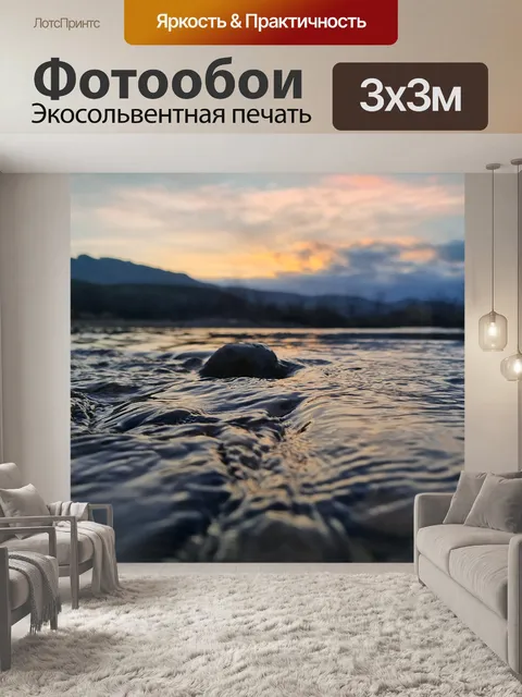 Фотообои Закат