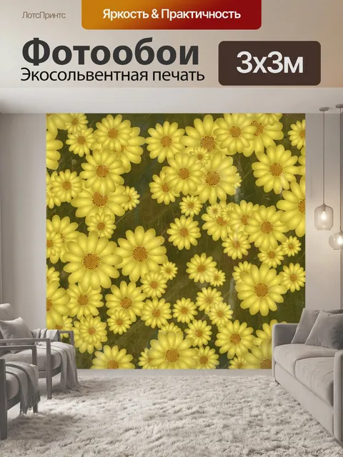 Фотообои Цветочный узор