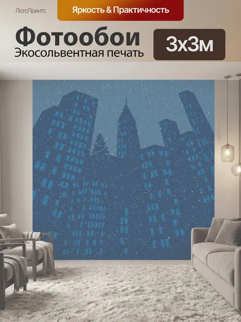 Фотообои Снежный Рождественский Город