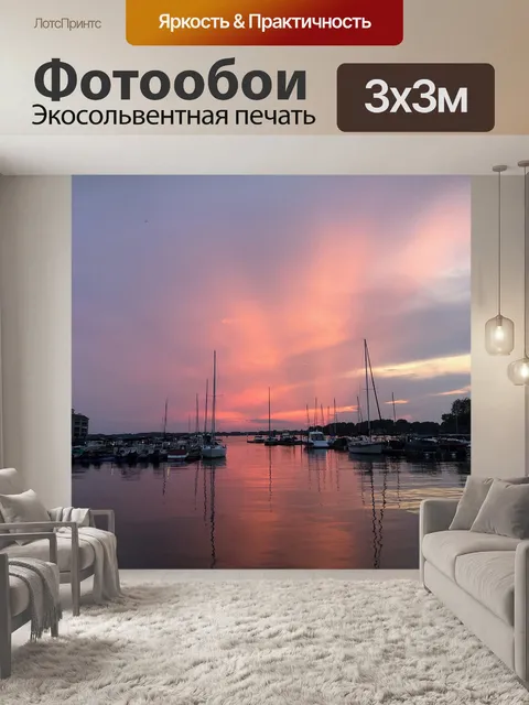 Фотообои Озеро