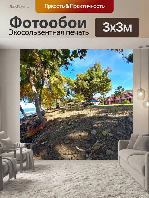 Фотообои Перспектива