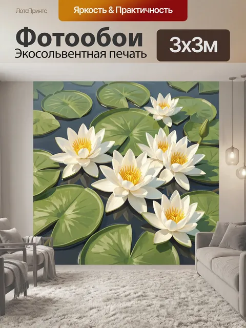 Фотообои Белые кувшинки на воде