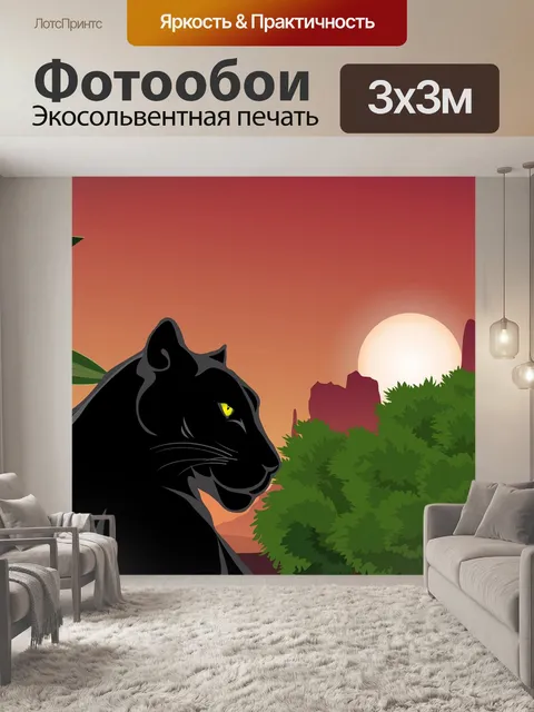Фотообои Джунгли