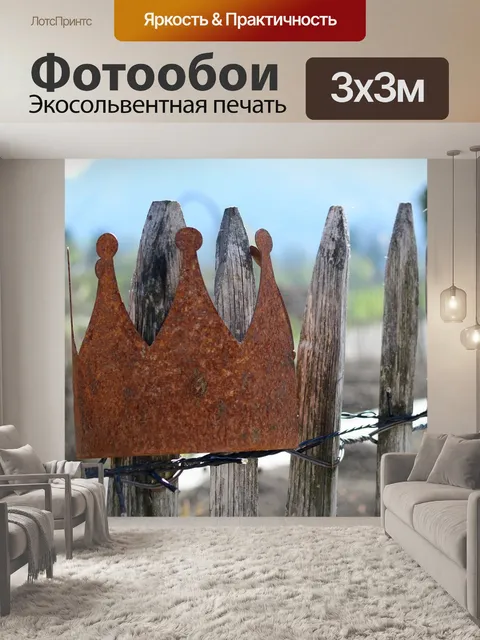 Фотообои Сад