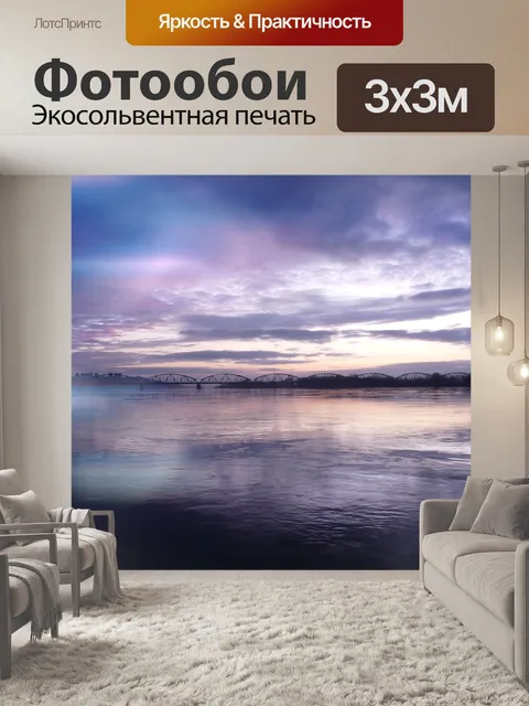 Фотообои Пейзаж