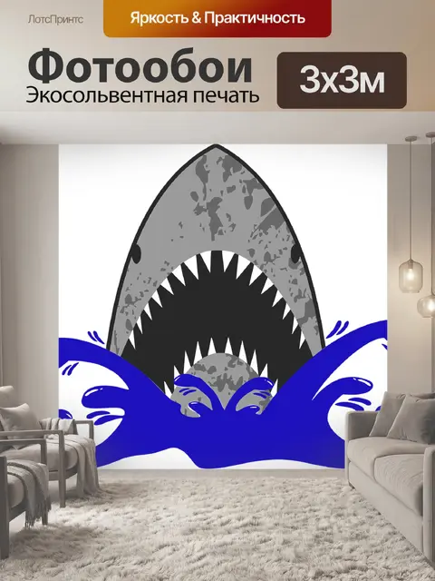 Фотообои Акула