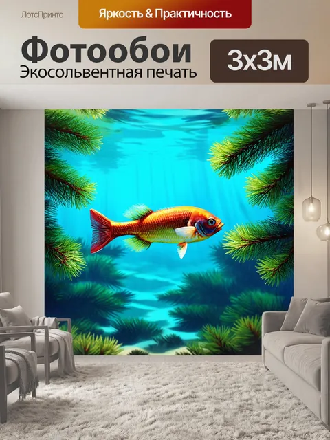 Фотообои рыба, погруженная в прозрачный сосновый лес
