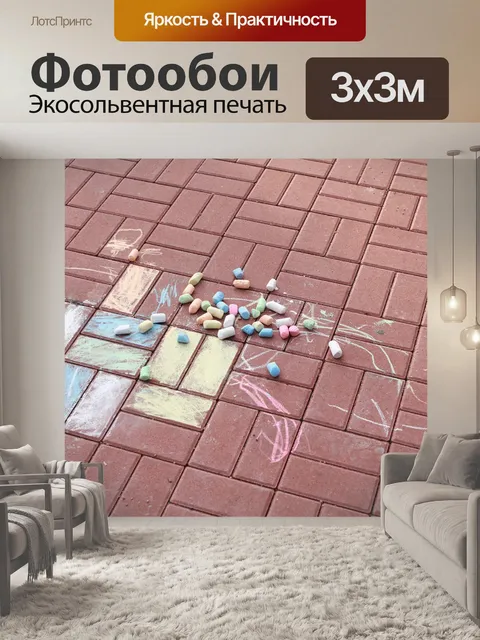 Фотообои Земля