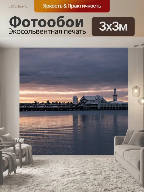 Фотообои Набережная