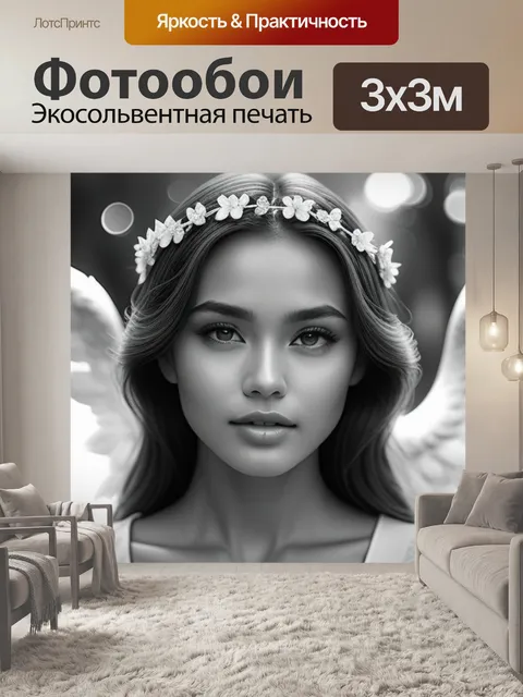 Фотообои с ангелом чернобелый