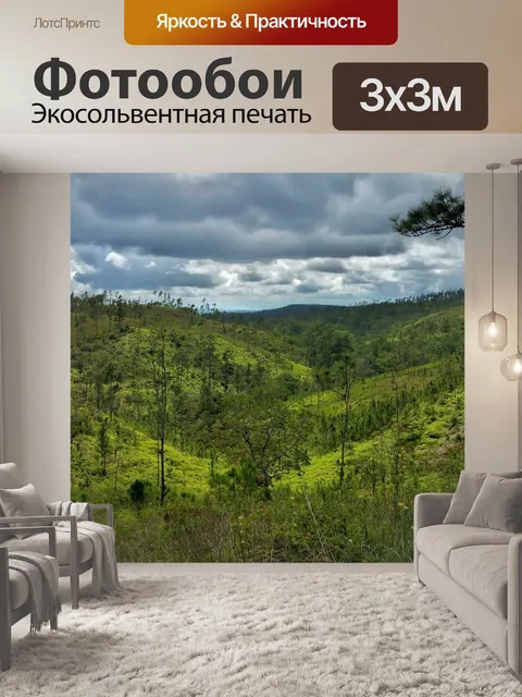 Фотообои Горы