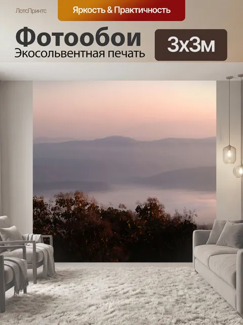 Фотообои Вид на восход солнца утром в Шри Нан