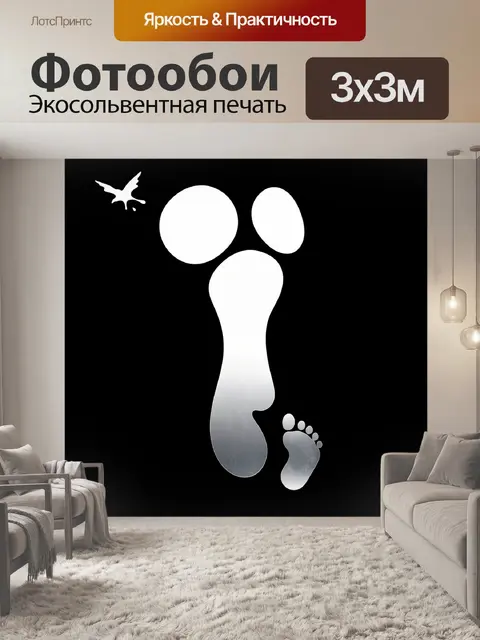 Фотообои Отпечатки ног на черном фоне