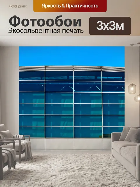Фотообои Архитектура