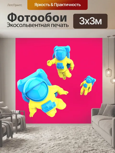 Фотообои Космонавт