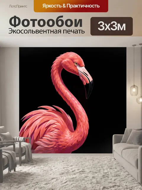 Фотообои Розовый фламинго на черном фоне