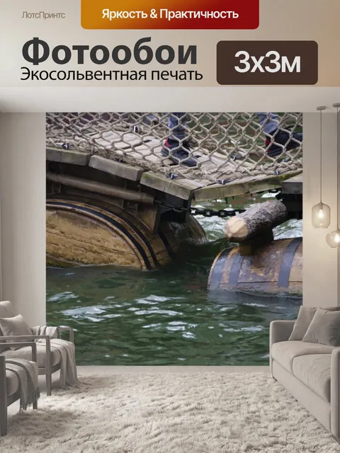 Фотообои плавучий мост