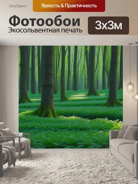 Фотообои тюльпаны в зелёном лесу