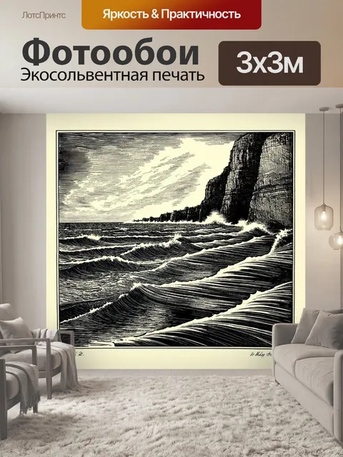 Фотообои гравюра на дереве, изображающая морской пейзаж с бурными волнами и скалами, выполненная в технике сухой иглы